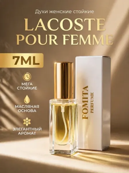 Fomita Духи Lacoste pour femme