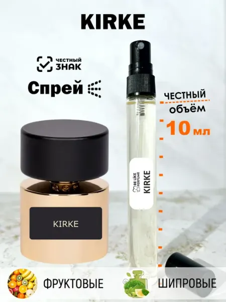Be like perfume Духи Kirke 10 мл