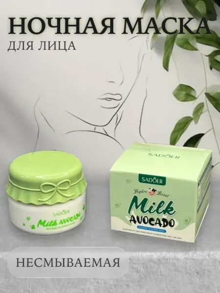 LADY PINI Ночная маска для лица