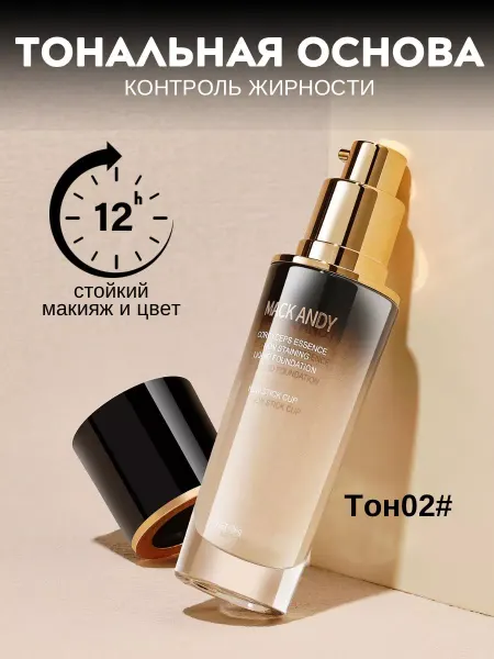 MAFYLON Тональный крем с коллагеном