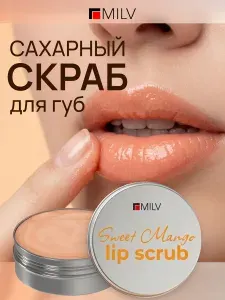 MILV Сахарный скраб для губ "Сладкое манго"