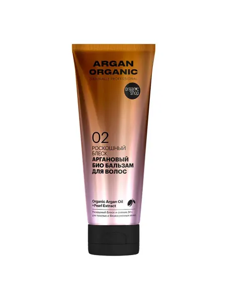 Organic shop Бальзам для волос NATURALLY PROFESSIONAL