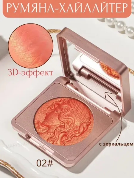 Novo Хайлайтер сухой для лица