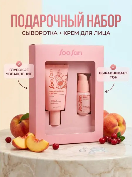 ORiko Набор крем для лица, сыворотка для лица 50мл+30мл