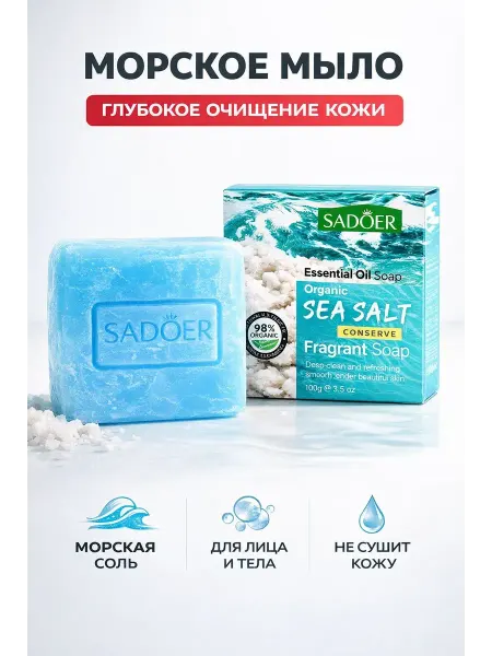 TOSUM Твердое мыло для тела и лица