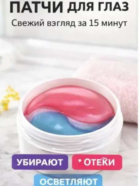 Айч2 Патчи для глаз с персиком и коллагеном