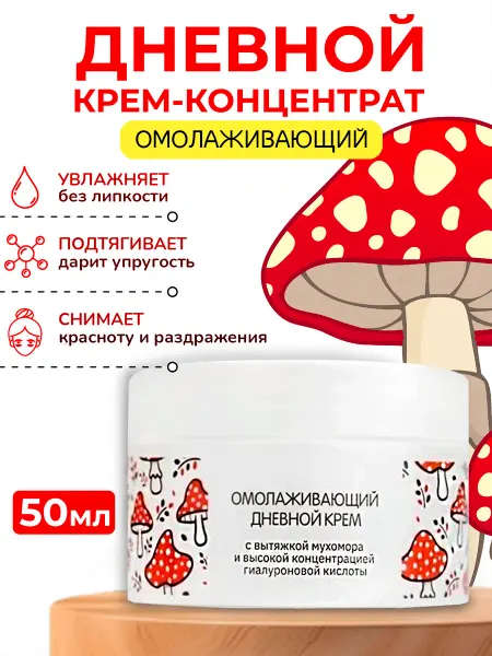 Бизорюк Дневной крем для лица антивозрастной с мух-ром 50 мл
