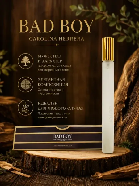 Духи Каролина Эррера Бед Бой Древесные Пряные
