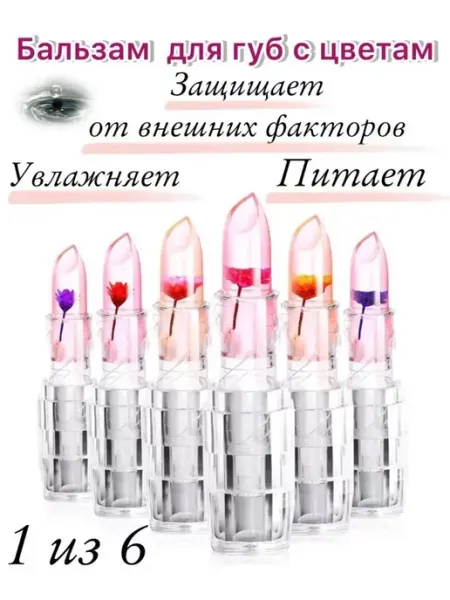 MafyShop Бальзам для губ