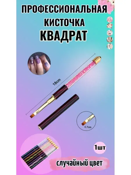 AIMAQPRO Кисточка для маникюра