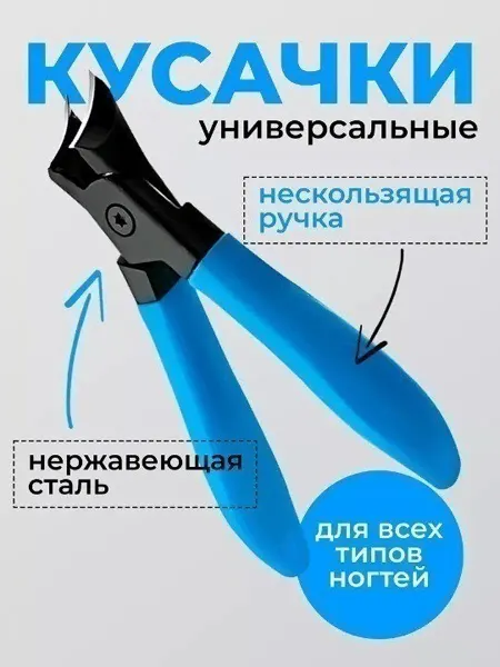 PUMGIL Кусачки для ногтей