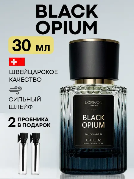 Parfumaison Духи Black Opium 30 мл