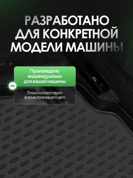 Коврики в салон для NISSAN Primera 2002-2008, 4 шт. (полиуретан) / Ниссан Примера