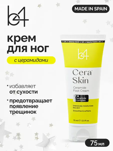 B4 Крем для ног питательный с церамидами