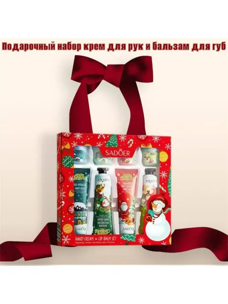 Beauty Market.ru Подарочный набор крем для рук и бальзам