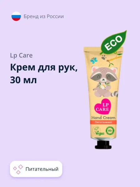 LP CARE Крем для рук ECO питательный 30 мл