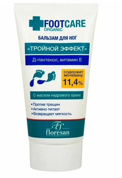 Floresan Бальзам для ног Тройной эффект Organic FOOT CARE