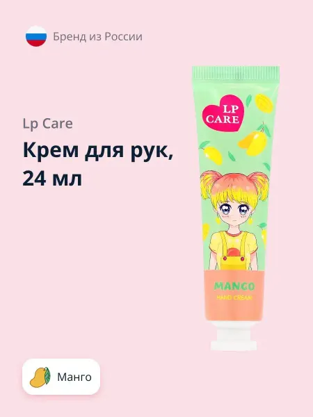 LP CARE Крем для рук Манго 24 мл