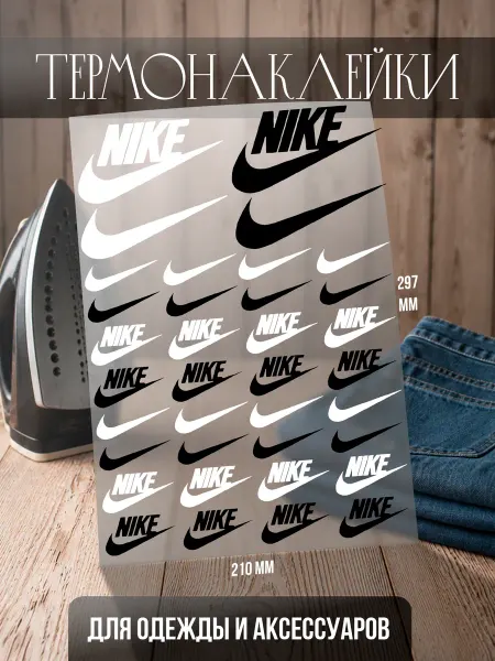 FILSHOP Термонаклейки на одежду Nike