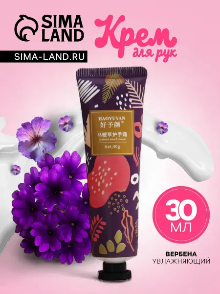 Flower of story Крем для рук Вербена увлажняющий, 30 мл