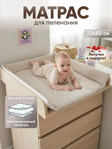 Lemuria Пеленальный матрас двухсторонний с бортиками 70х80