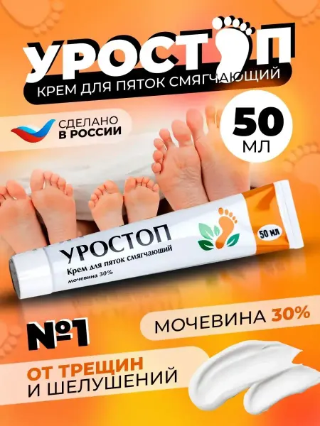 Аклен Крем для пяток смягчающий с мочевиной Уростоп 50 мл