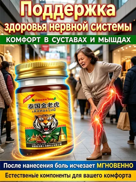 Тайский крем для ухода за ногами, для повседневности
