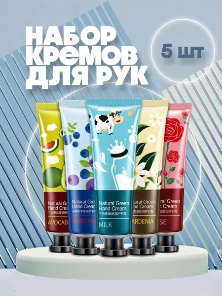Крем для рук подарочный набор