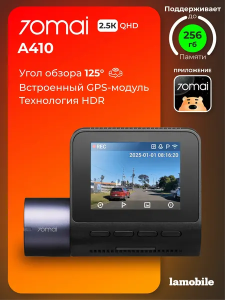 Видеорегистратор 70mai Dash Cam A410