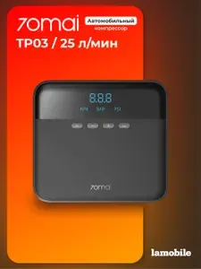 Автомобильный компрессор 70mai Air Compressor Lite Midrive TP03