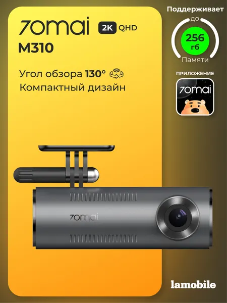 Видеорегистратор 70Mai Dash Cam M310 (Black)