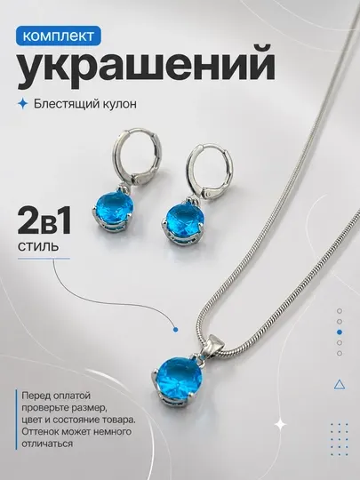 Комплект украшений, 2 в 1, комплект из сериги и цепочки