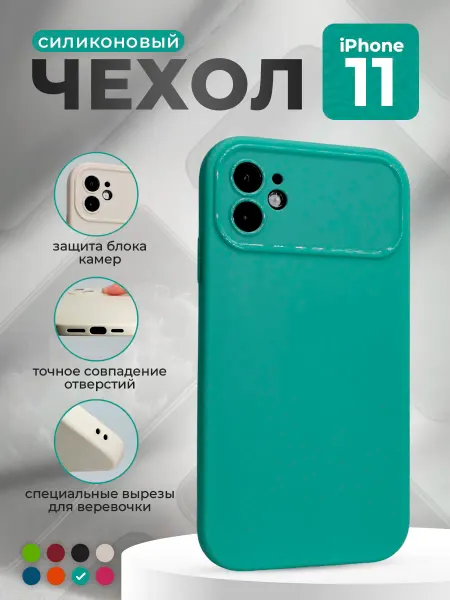 ГиперМол Матовый мягкий чехол для iPhone 11, чайный