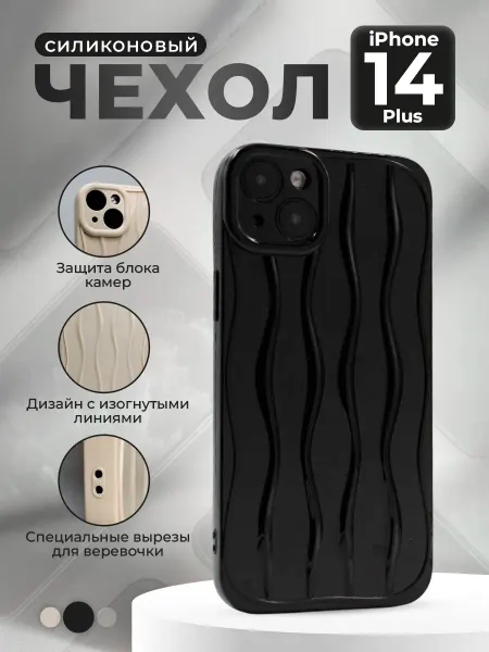 ГиперМол Силиконовый чехол 3D для iPhone 14 Plus, прозрачный