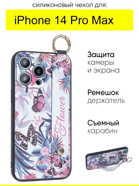 КейсБерри. Чехол для iPhone 14 Pro Max, серия Flower