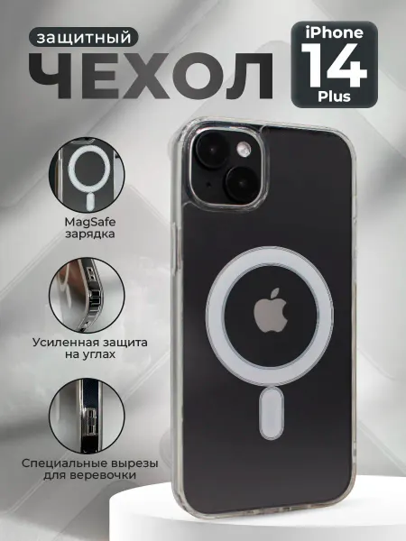 ГиперМол Защитный магнитный чехол для iPhone 14 Plus, MagSafe