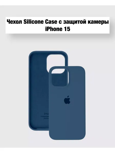 ILike Чехол для iPhone 15 силиконовый, противоударный