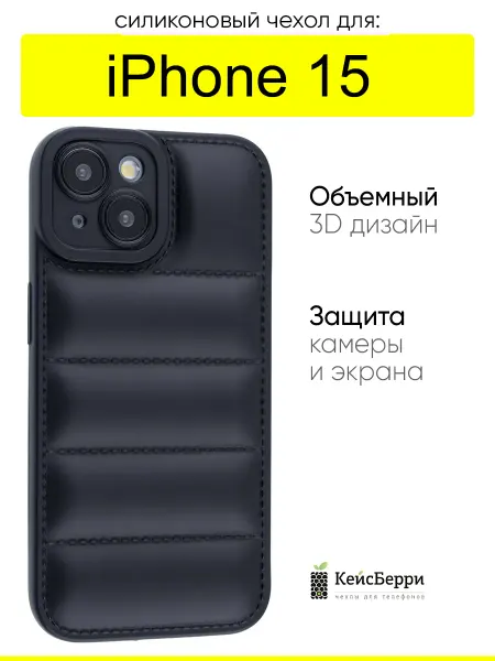 КейсБерри. Чехол для iPhone 15, серия Jacket