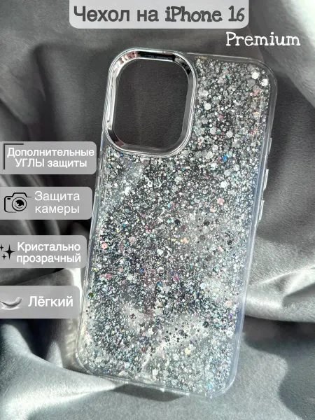 Goldcase Чехол на iphone 16 прозрачный с блестками