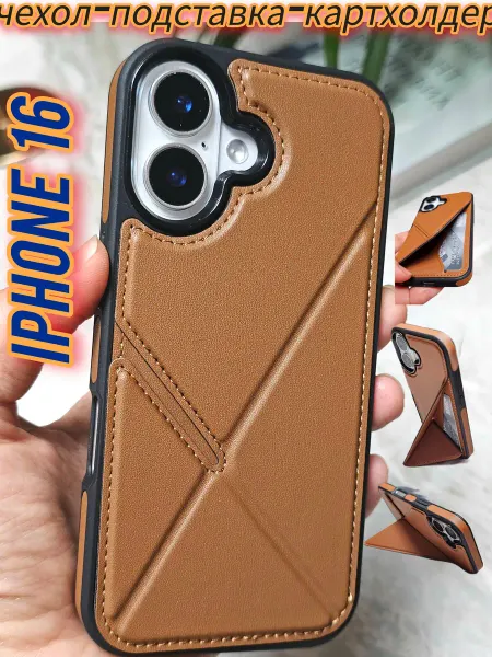 Pigeon1 Чехол на iphone 16 с картой с подставкой