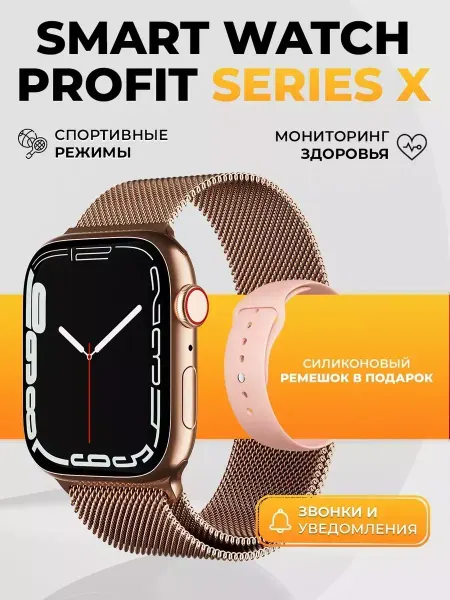 Умные часы с золотым корпусом и 2 ремешками