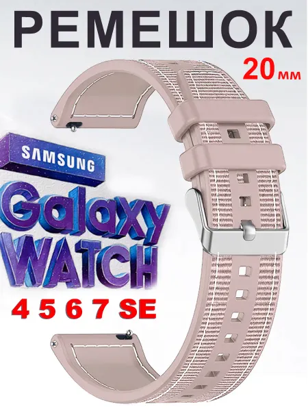 KINGNOB силиконовый ремешок Samsung galaxy Watch 20 мм