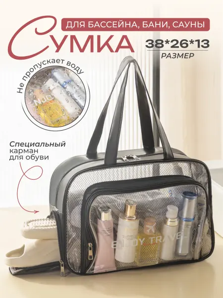 Andabags Косметичка сумка водонепроницаемая для путешествий
