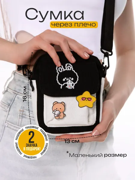 Miri Baby Сумка через плечо подростковая