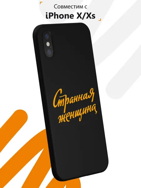 Мобилиус Чехол на iPhone X и XS с принтом Фраза