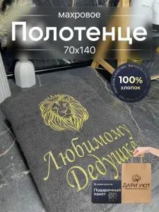 Полотенце банное 70x140 см, хлопок, серый, 1 шт