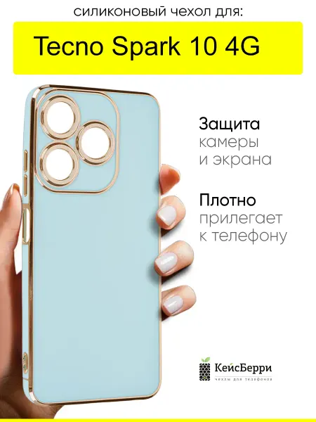 TECNO Чехол для Spark 10 4G, серия Electroplate