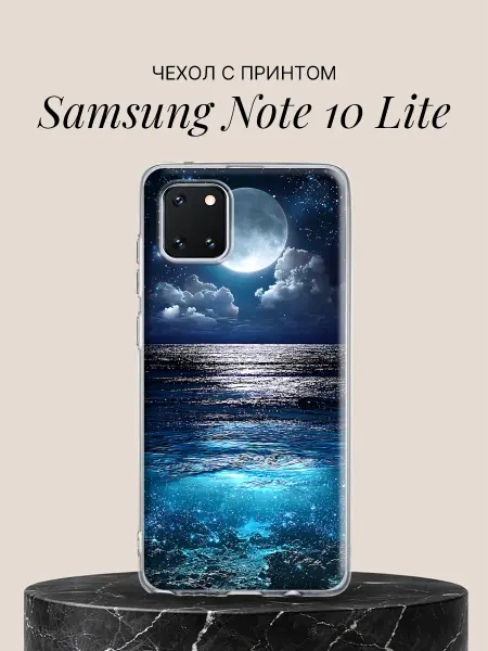 Samsung Чехол на Note 10 Lite с принтом Лунная дорожка