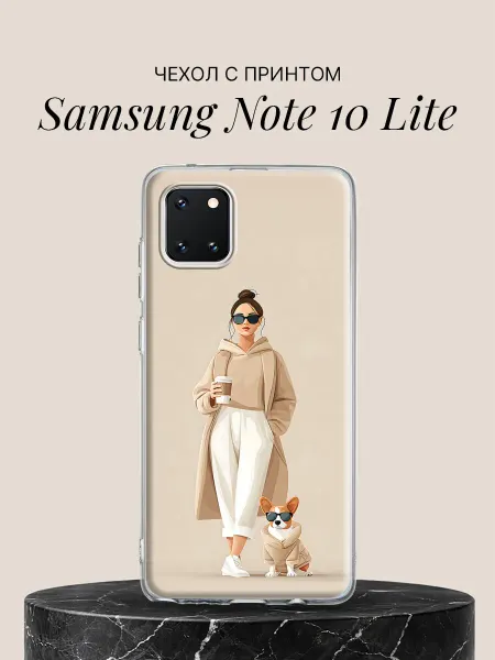 Samsung Чехол на Note 10 Lite Модница с корги в бежевом