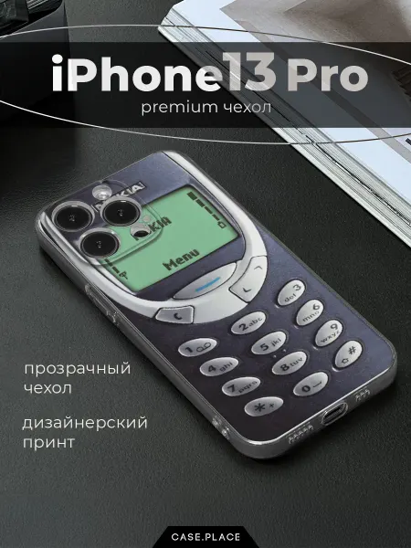 Bright Case Чехол на iPhone 13 Pro прикольный